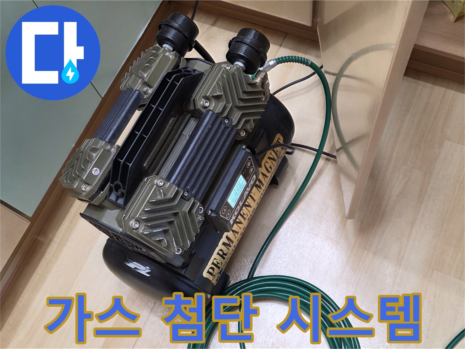 오남 누수 - 가스 이용한 첨단 누수 탐지 시스템으로 해결