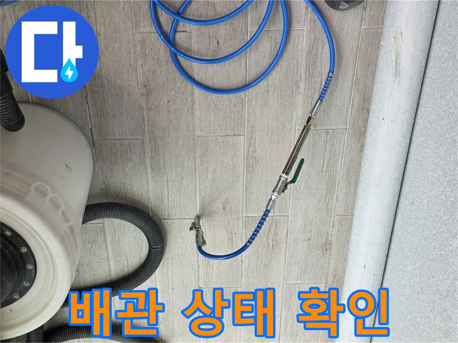 노원구 중계동 청구 아파트 누수 - 누수 공사 중 배관 상태를 꼼꼼히 확인합니다.