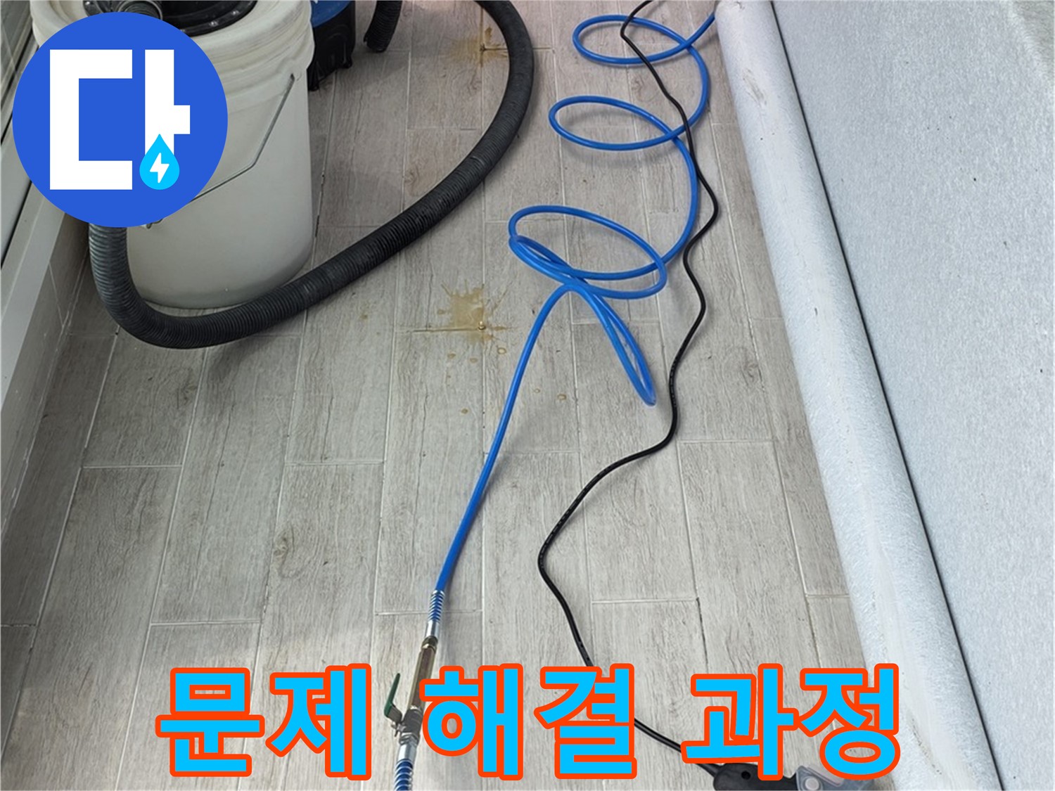 노원구 중계동 청구3차 아파트 누수탐지 - 꼼꼼한 청음 검사로 누수 문제를 해결하는 과정