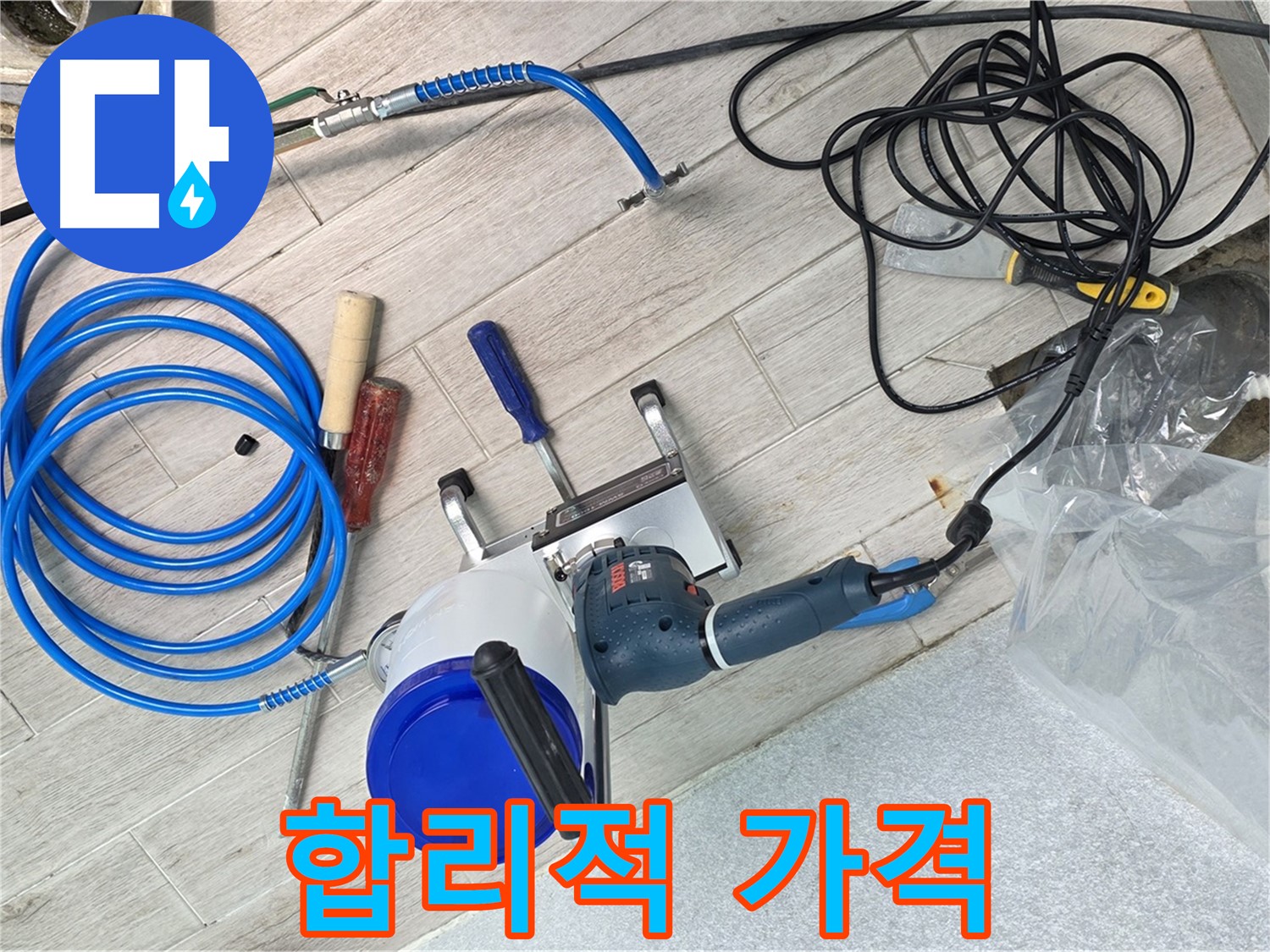 노원구 중계동 청구3차아파트 누수 합리적인 가격 - 최고의 서비스로 고객님의 만족을 높입니다.