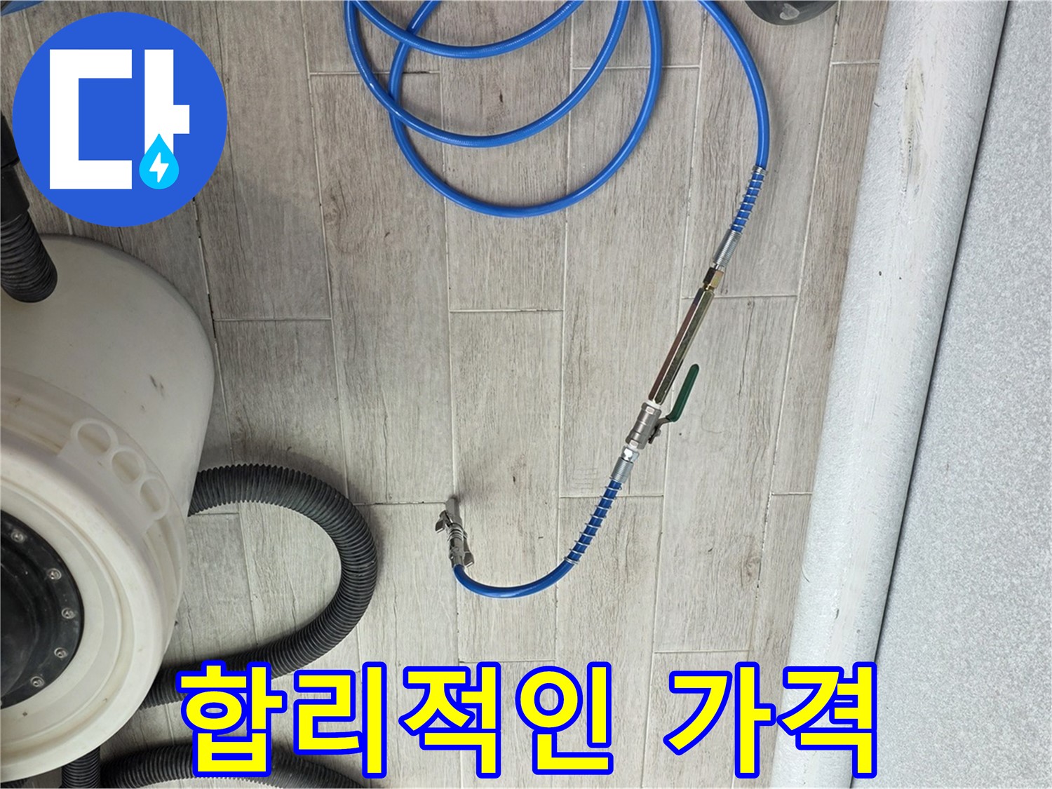중계3동 청구아파트 누수 탐지 - 합리적인 가격으로 최고의 서비스를 제공합니다.