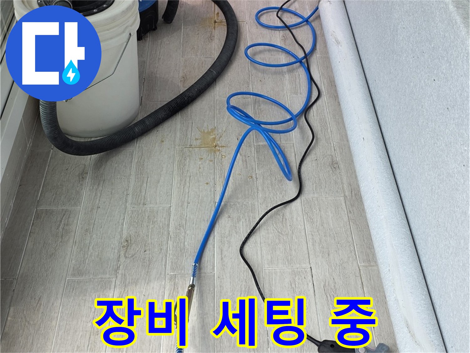 중계동 청구3차 아파트 누수탐지 - 꼼꼼하게 장비를 세팅하여 정확도를 높이는 모습