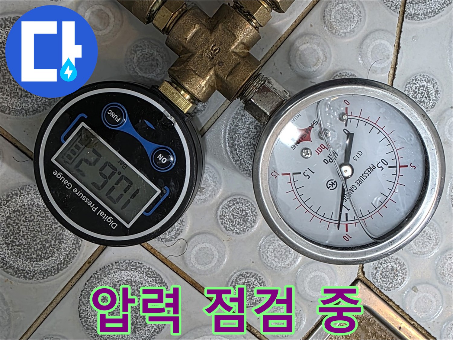 강북구 미아동 솔매로9길 다솜빌라 누수탐지 현장에서 압력 점검을 실시하여 누수 위치를 정밀하게 파악합니다.
