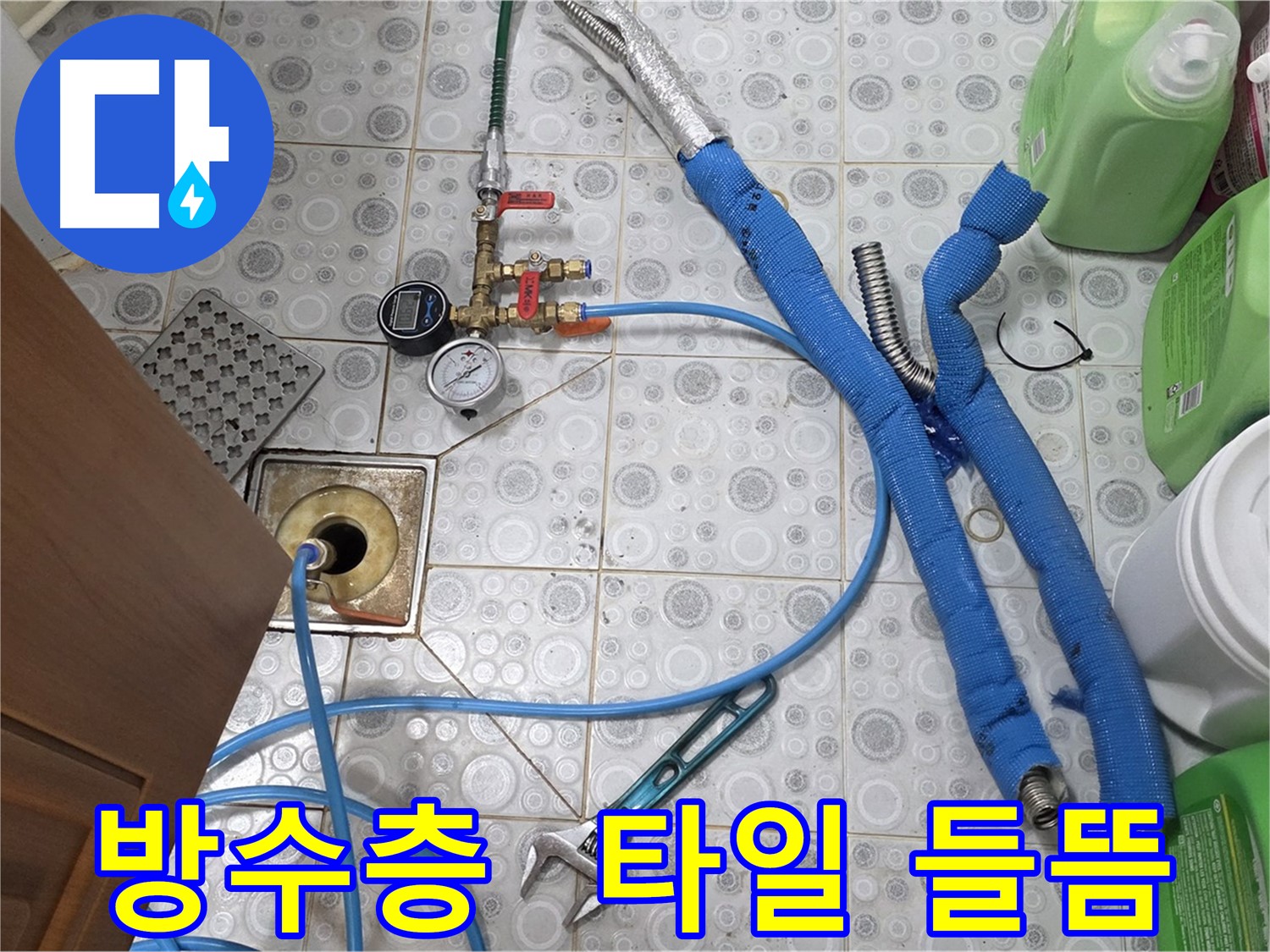 강북구 - 욕실 방수층 손상으로 인한 타일 들뜸 현상