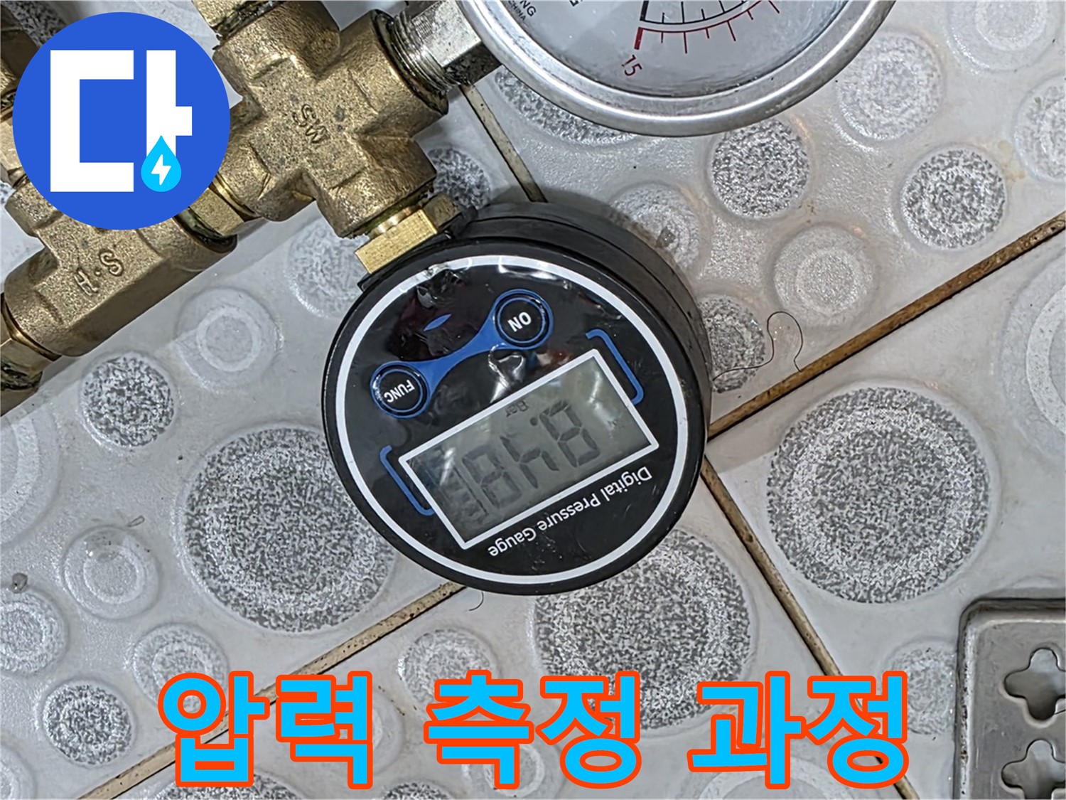 누수 점검을 위한 압력 측정 과정 - 꼼꼼하게 확인하여 누수 여부를 판단합니다.