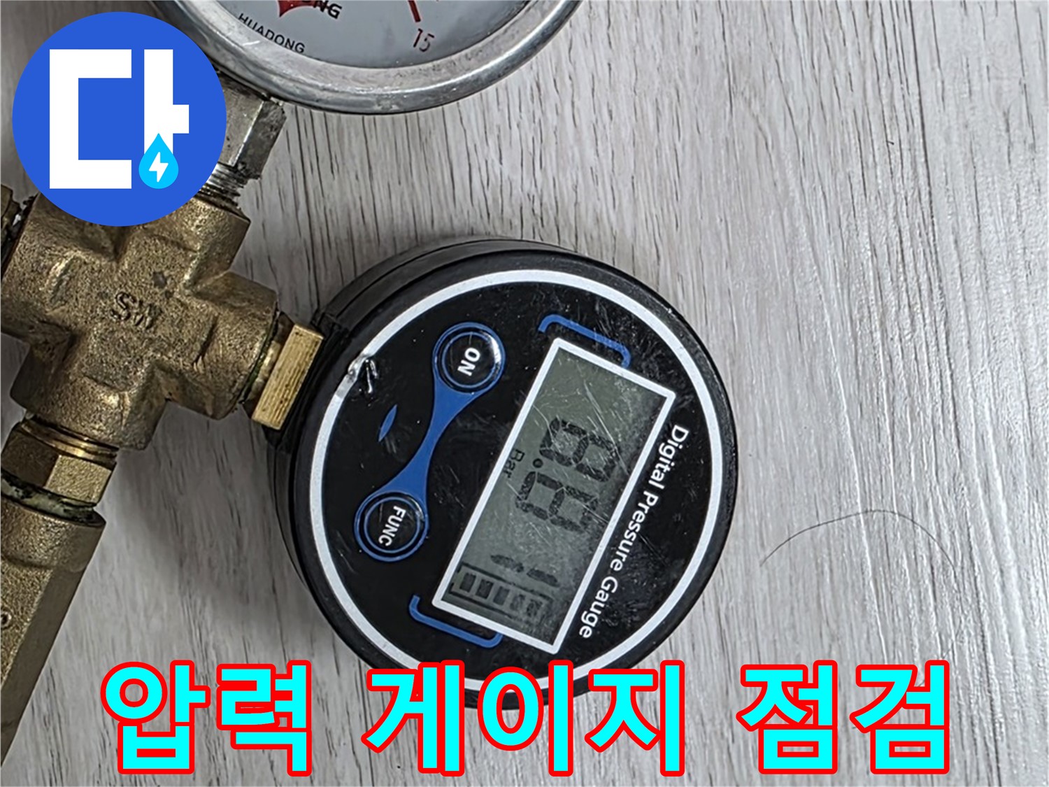 미아동 다솜빌라 누수 - 압력 게이지를 사용하여 누수 여부를 꼼꼼하게 점검합니다.