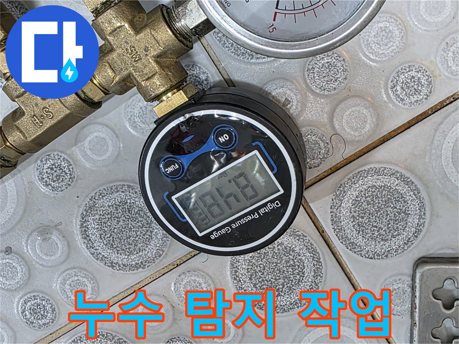 정밀 누수 탐지 작업 - 숨겨진 누수까지 찾아냅니다.