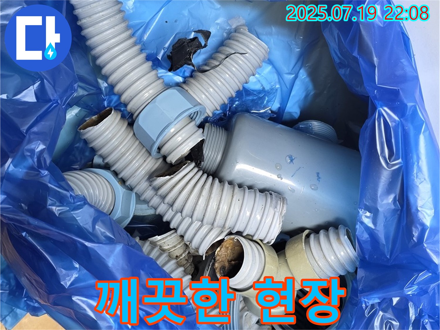 분당 야탑동 장미마을에서 누수 공사 후 폐기물 처리까지 완료되어 깨끗해진 현장입니다.