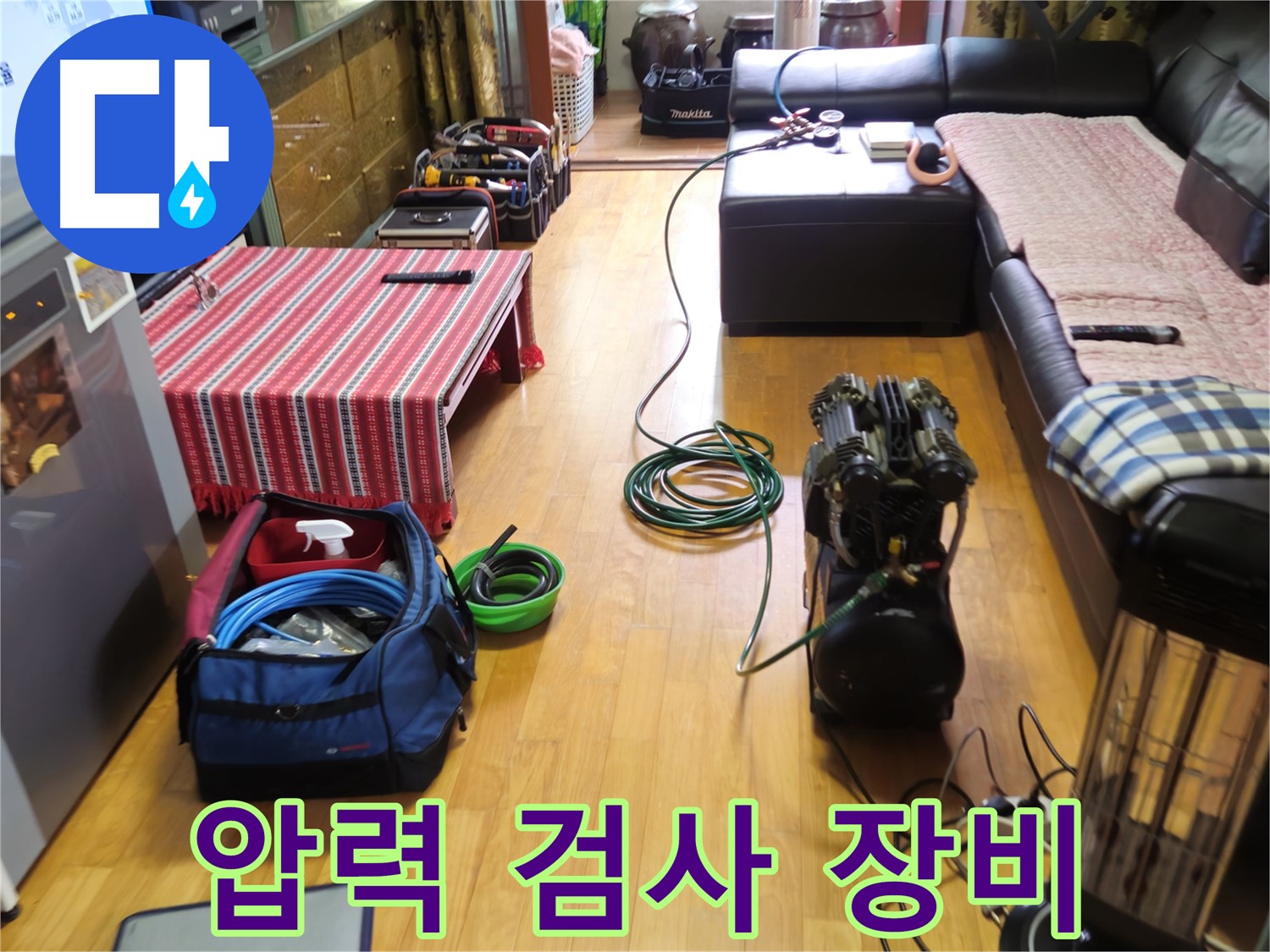노원구 누수 - 압력 검사 장비를 사용하여 정확하게 탐지합니다.