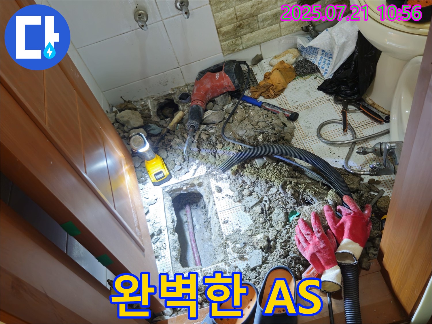 노원구 상계동 삼성아파트 누수 - 완벽한 A/S를 보장하여 안심하고 사용하실 수 있습니다.