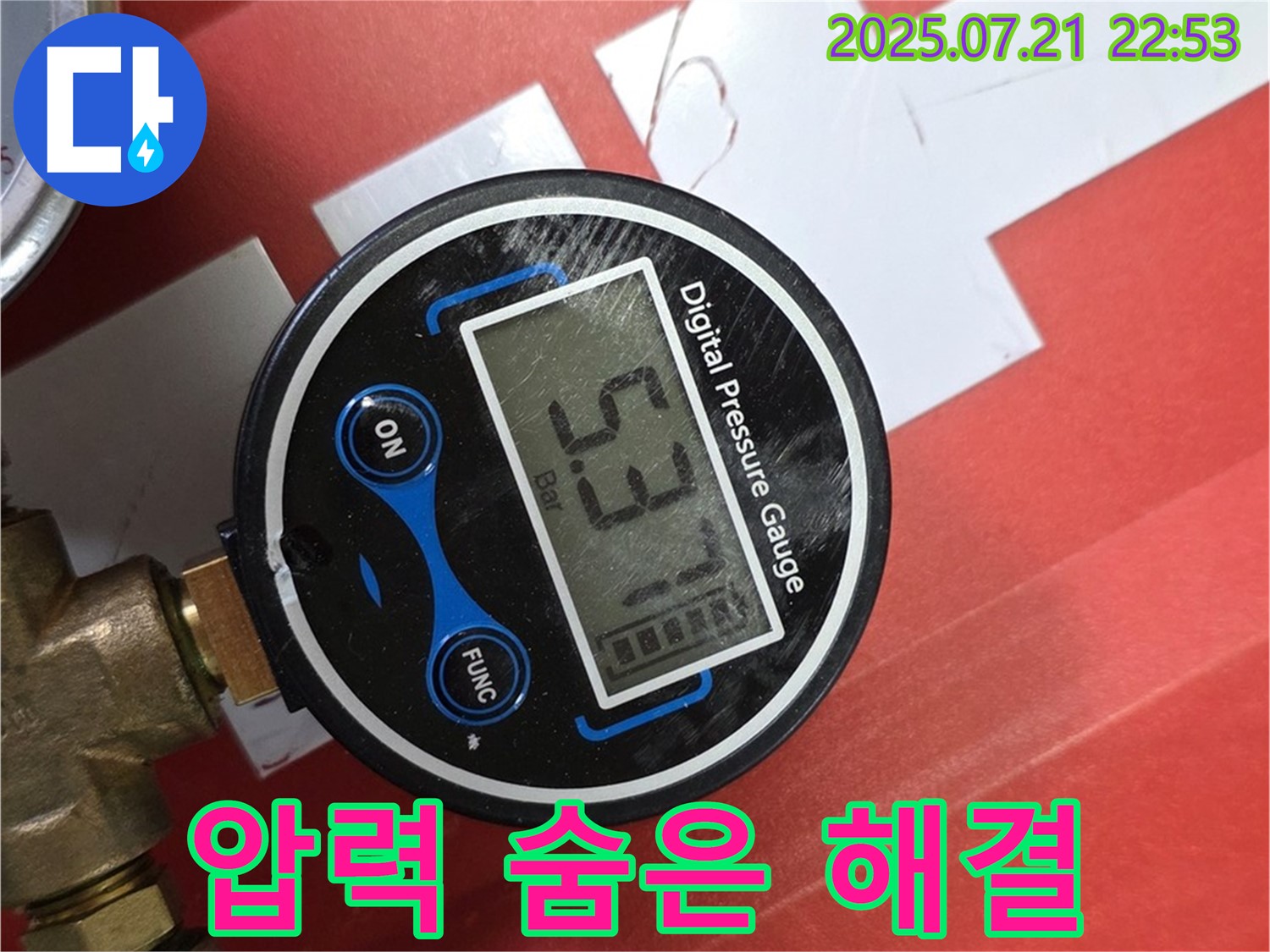 5.37bar 압력 - 숨은 누수 완벽 해결