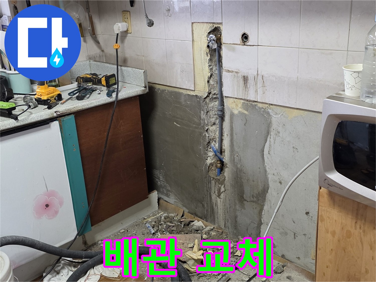남양주 진건읍 주택 - 낡은 배관을 새 배관으로 교체하는 작업