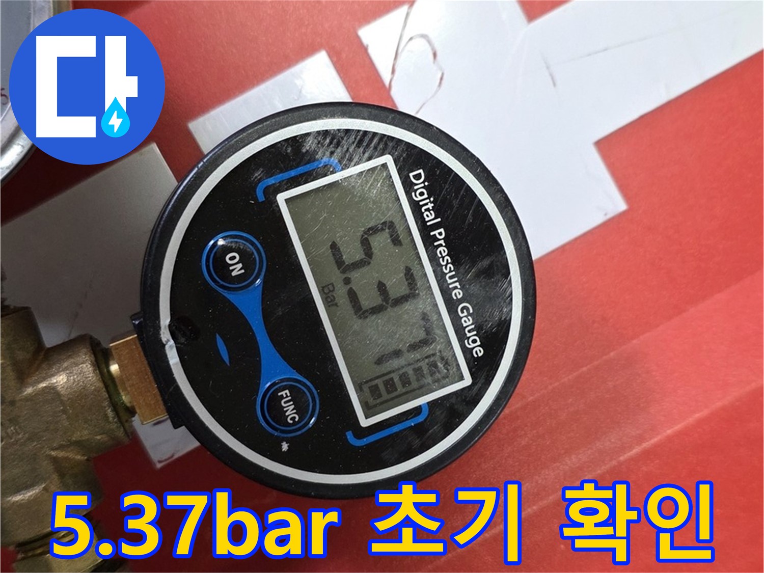디지털 압력계 5.37bar - 사릉로 392번길 누수 초기 압력 확인