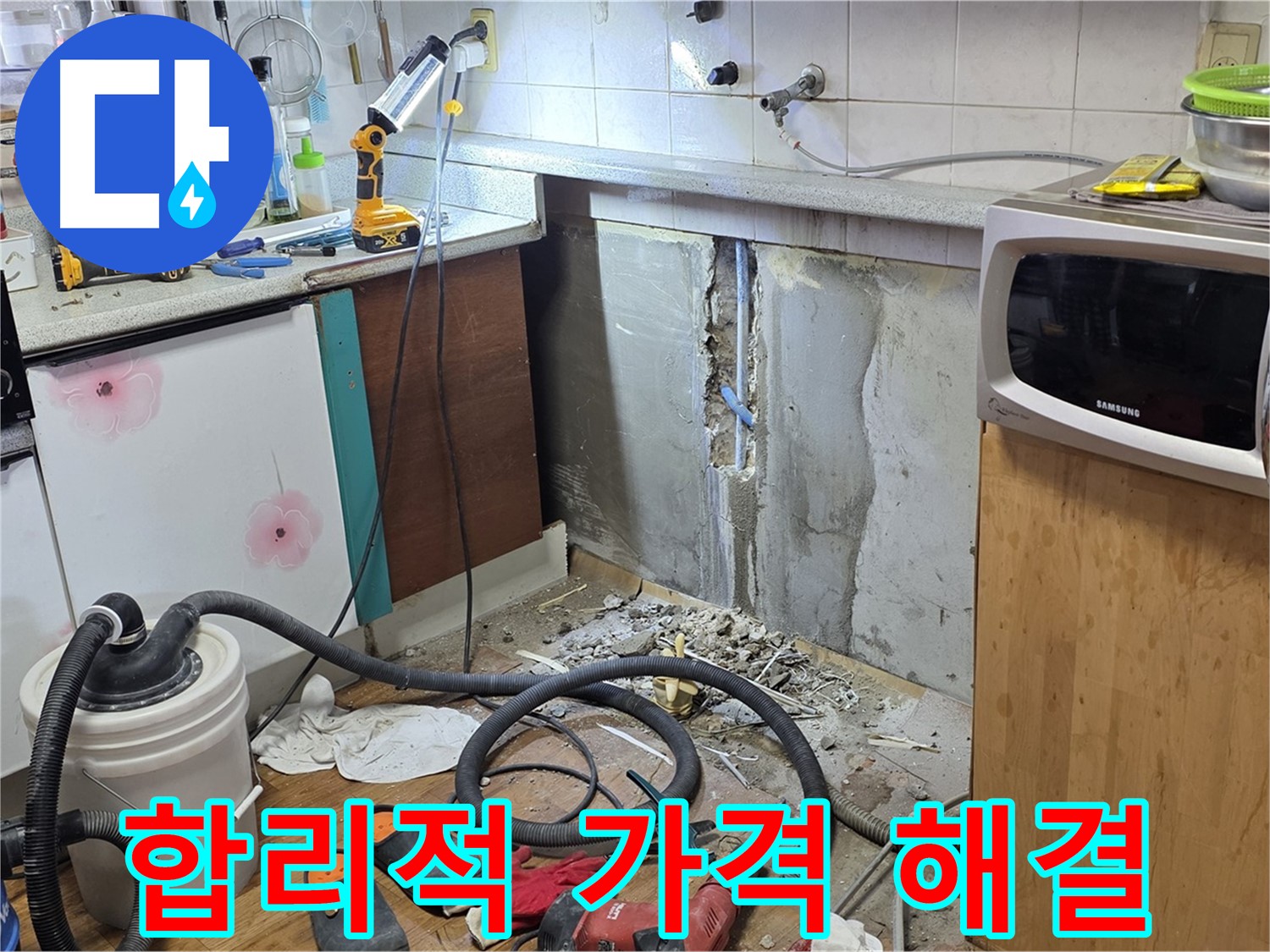 진건읍 합리적인 가격 - 최고의 누수 해결