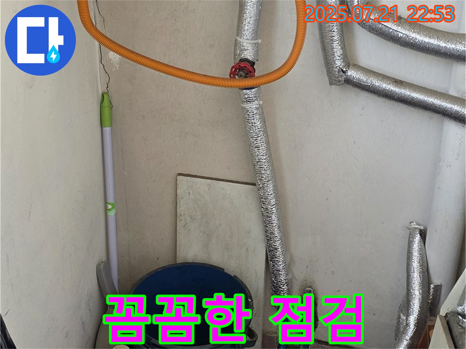 진건읍에서 꼼꼼한 점검으로 가스보일러 누수 해결 - 작은 누수도 놓치지 않고 완벽하게 해결해 드립니다.