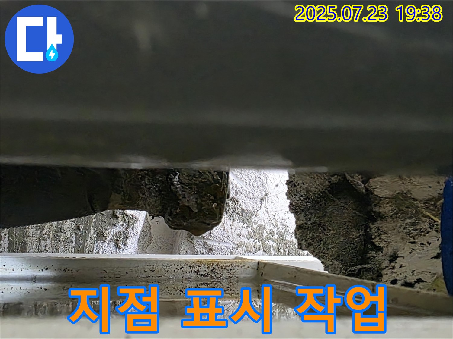 노원구 중계동 라이프청구신동아 아파트 누수 - 누수 지점을 정확하게 표시하는 작업 모습입니다.
