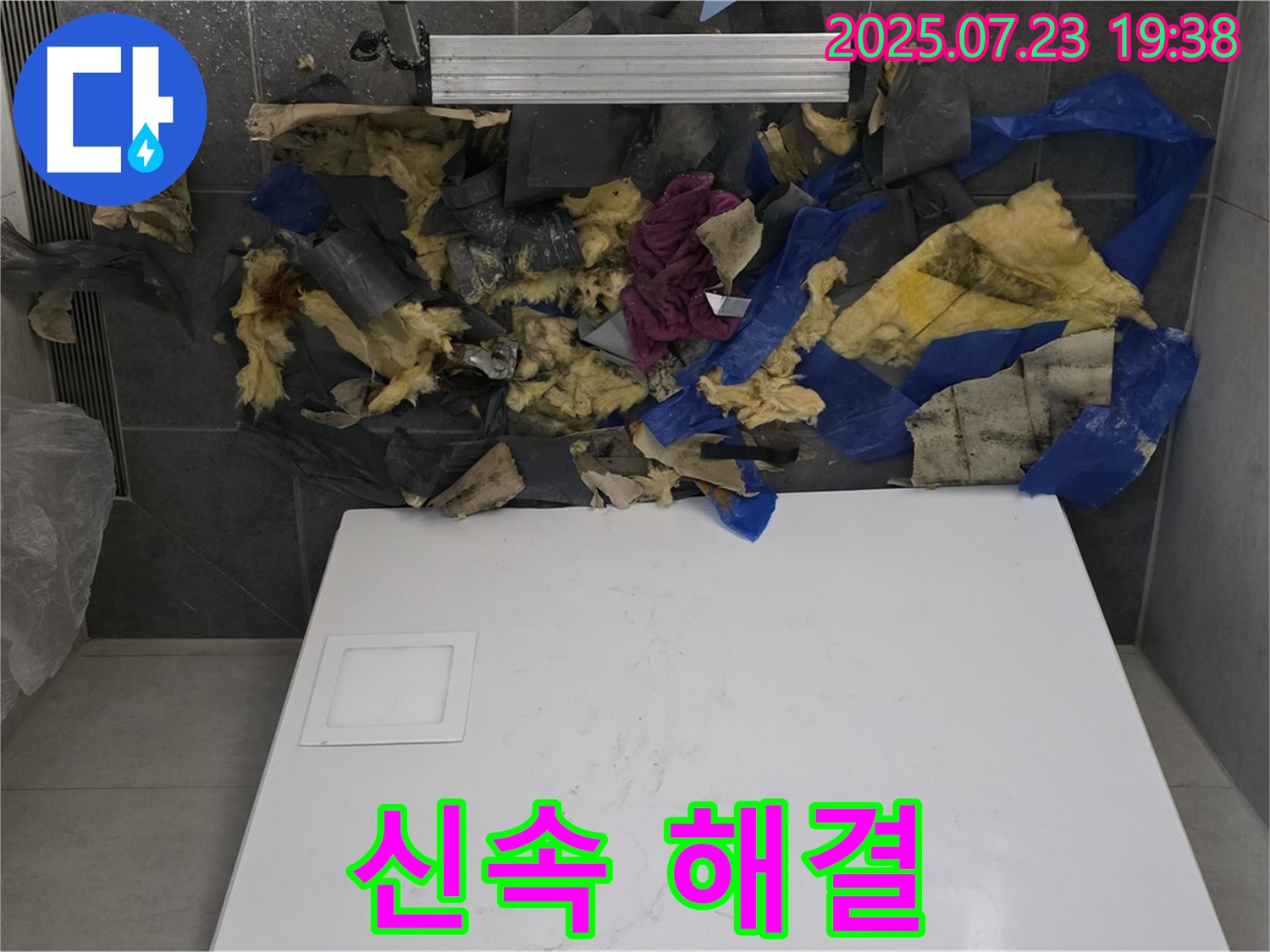 욕실 천장 누수 - 젖은 단열재와 폐기물을 확인하고 신속하게 방문하여 확실하게 해결합니다.