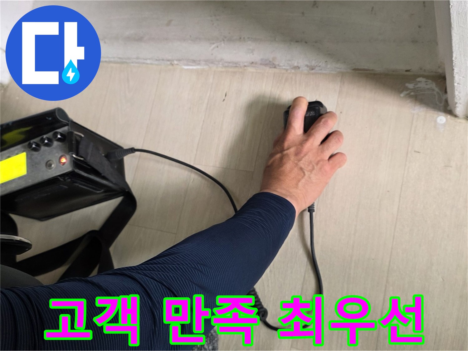 고객님의 만족이 최우선 - 친절하고 정확한 서비스 제공