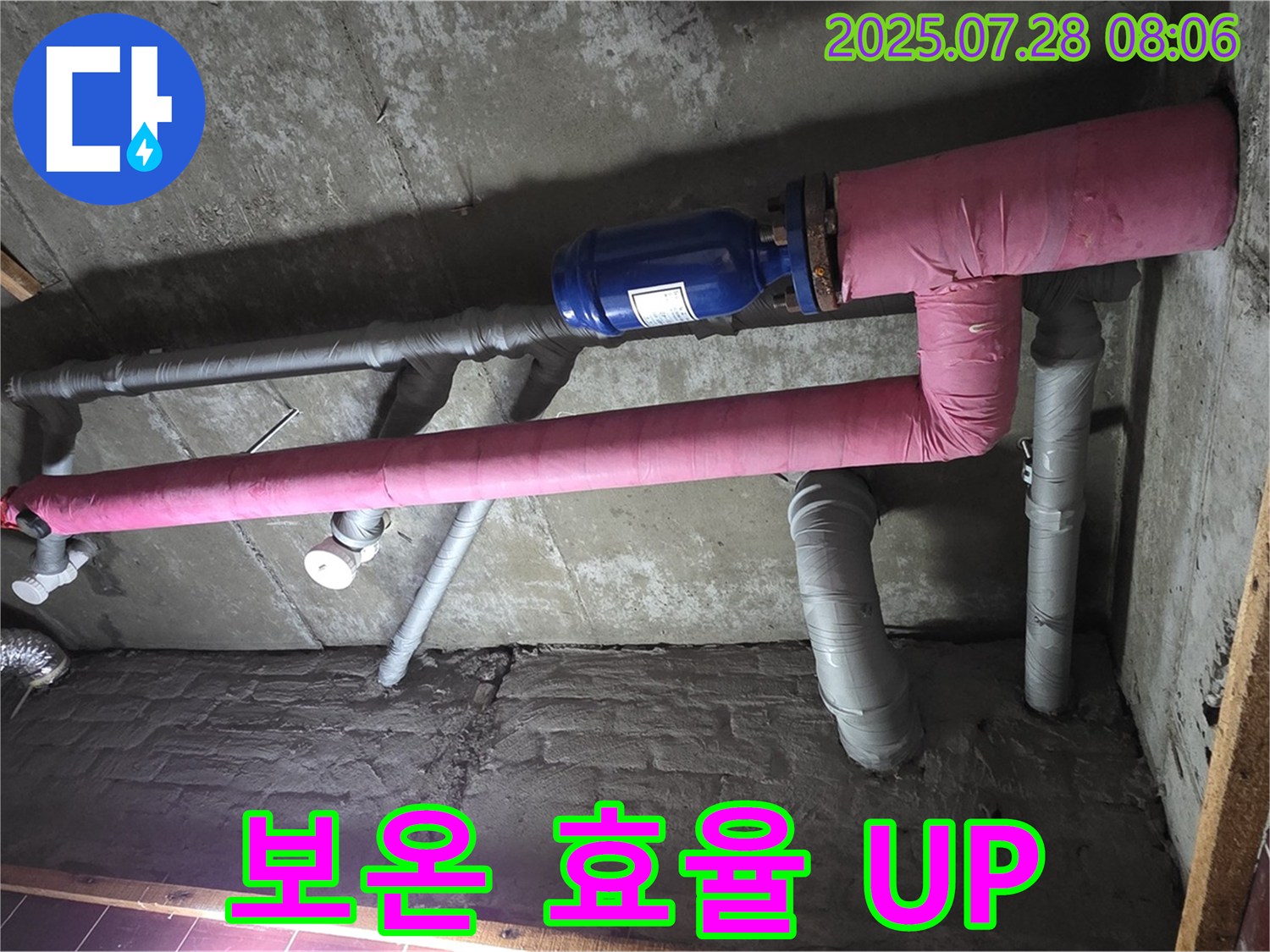 남양주 화도 수레로 두산아파트 누수 - 에너지 효율 UP! 배관 보온 시공!