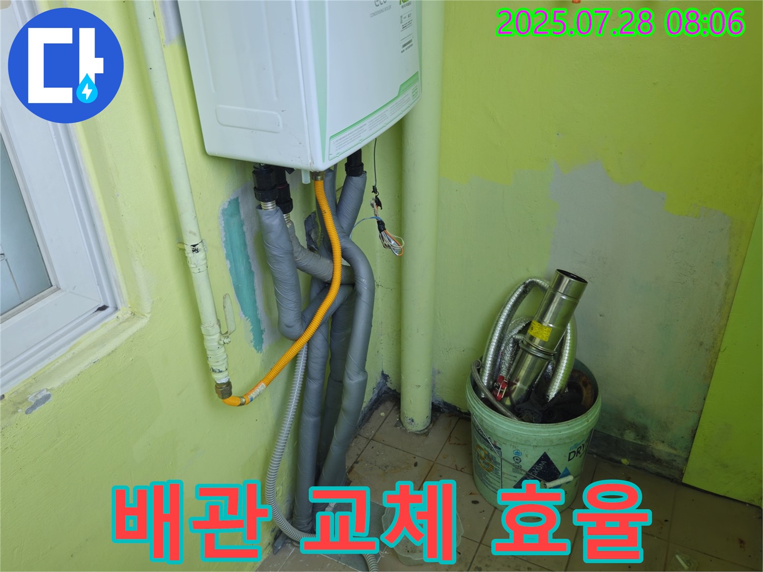 남양주 화도읍 두산아파트 누수 - 노후된 보일러 배관, 새 배관으로 교체
