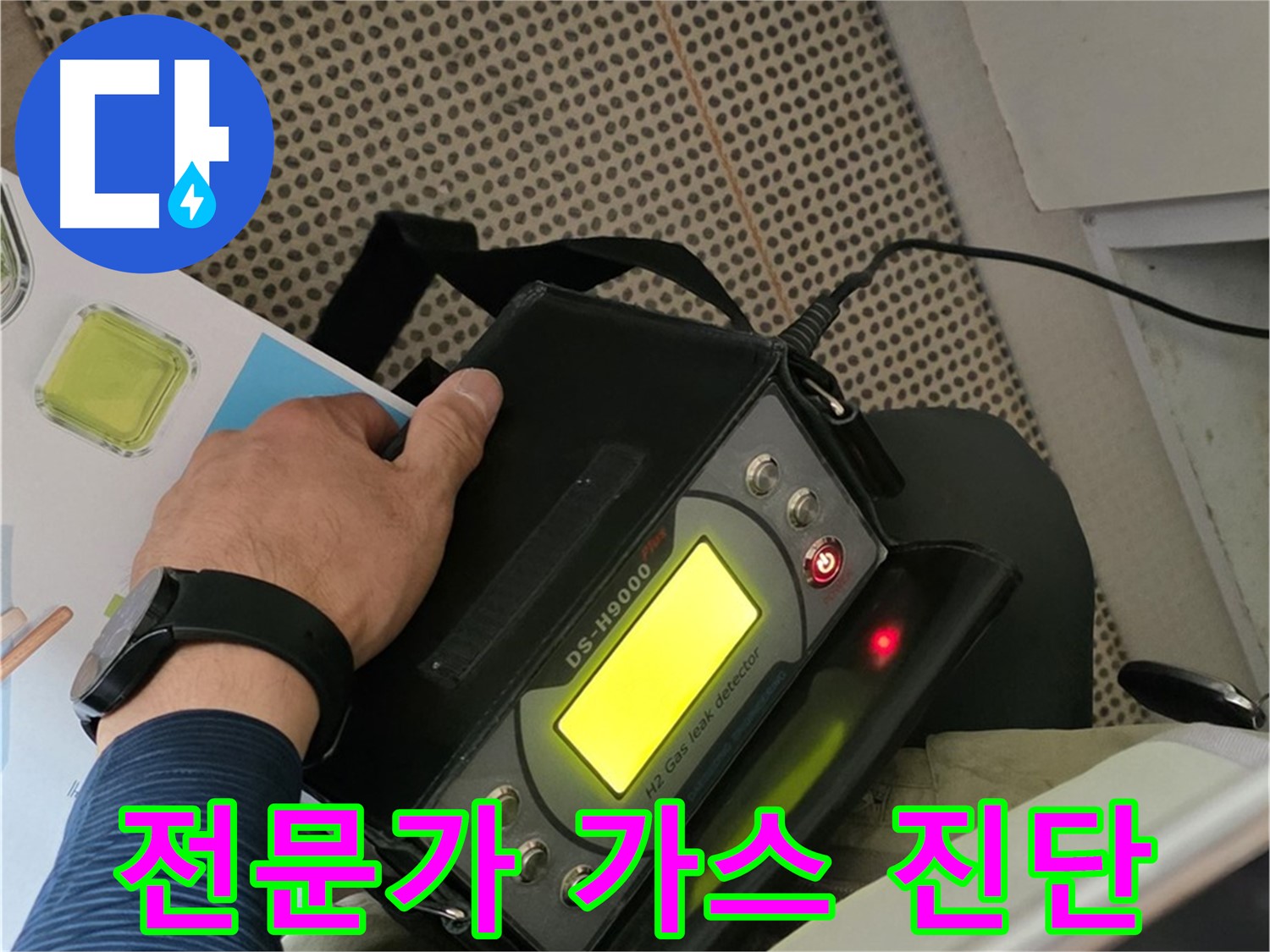 남양주 화도읍 두산아파트 누수 - 누수탐지 전문가가 가스식 탐지기로 정확하게 진단합니다.