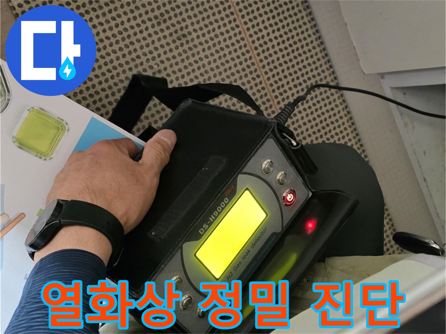 남양주 화도읍 두산아파트 누수 - 열화상 전문가가 정밀하게 진단하여 누수 위치를 찾아냅니다.