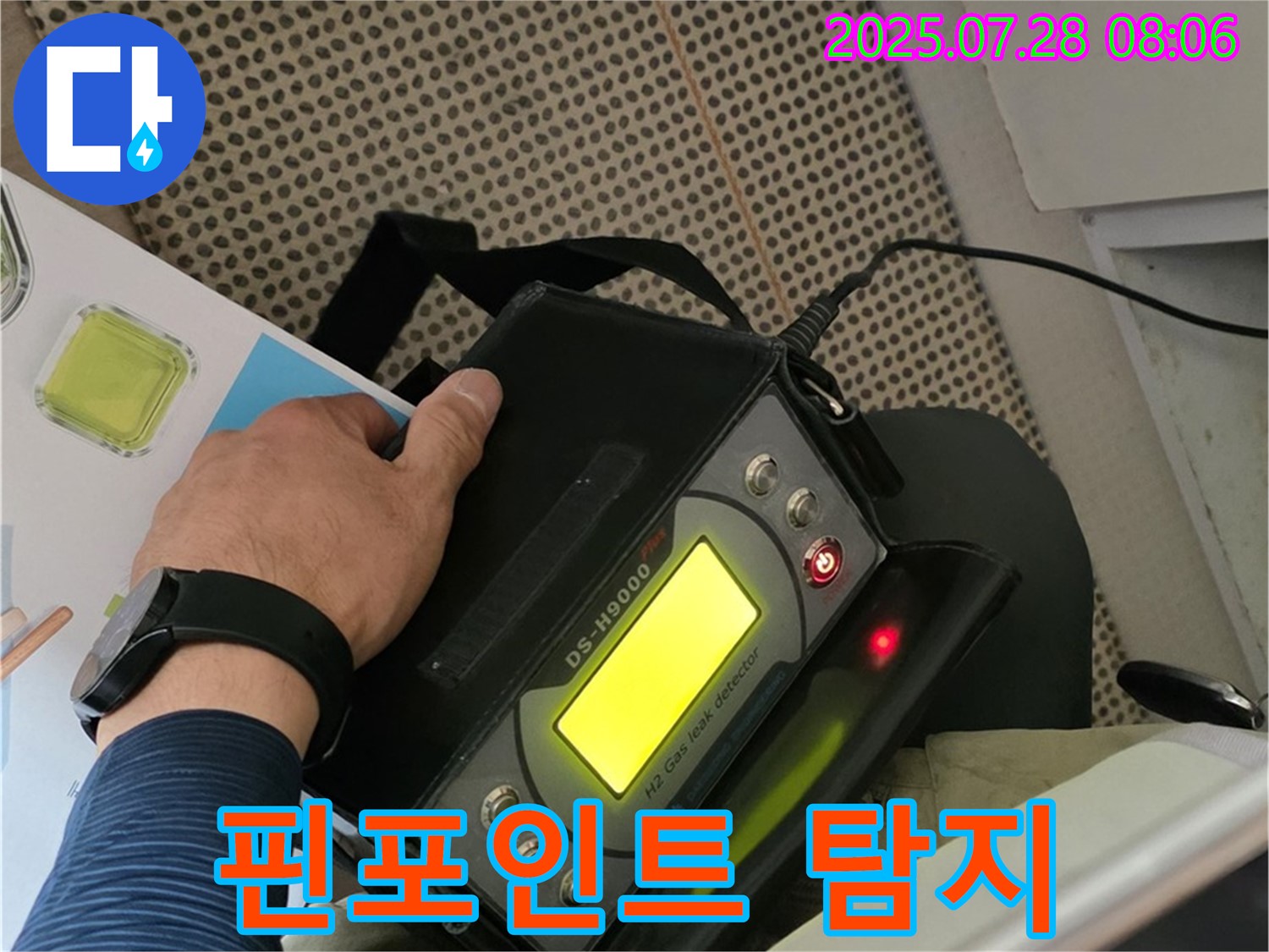 남양주 화도읍 두산아파트 누수 탐지를 위한 첨단 장비 - 핀포인트로 누수 위치를 찾아냅니다.