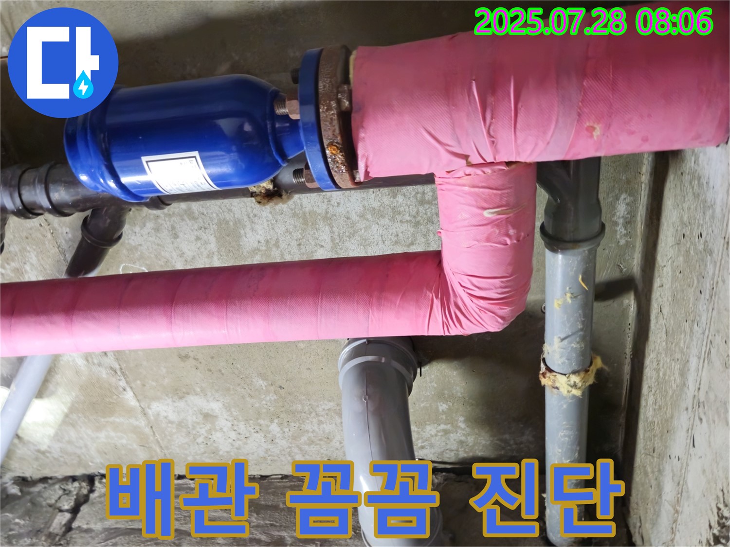 남양주 화도읍 창현리 두산아파트 - 배관 상태 꼼꼼 진단 - 누수 위험 미리 점검