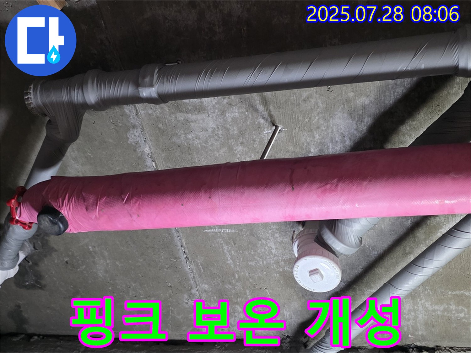 남양주 화도읍 핑크 보온 - 두산아파트에 나만의 개성을 담다!