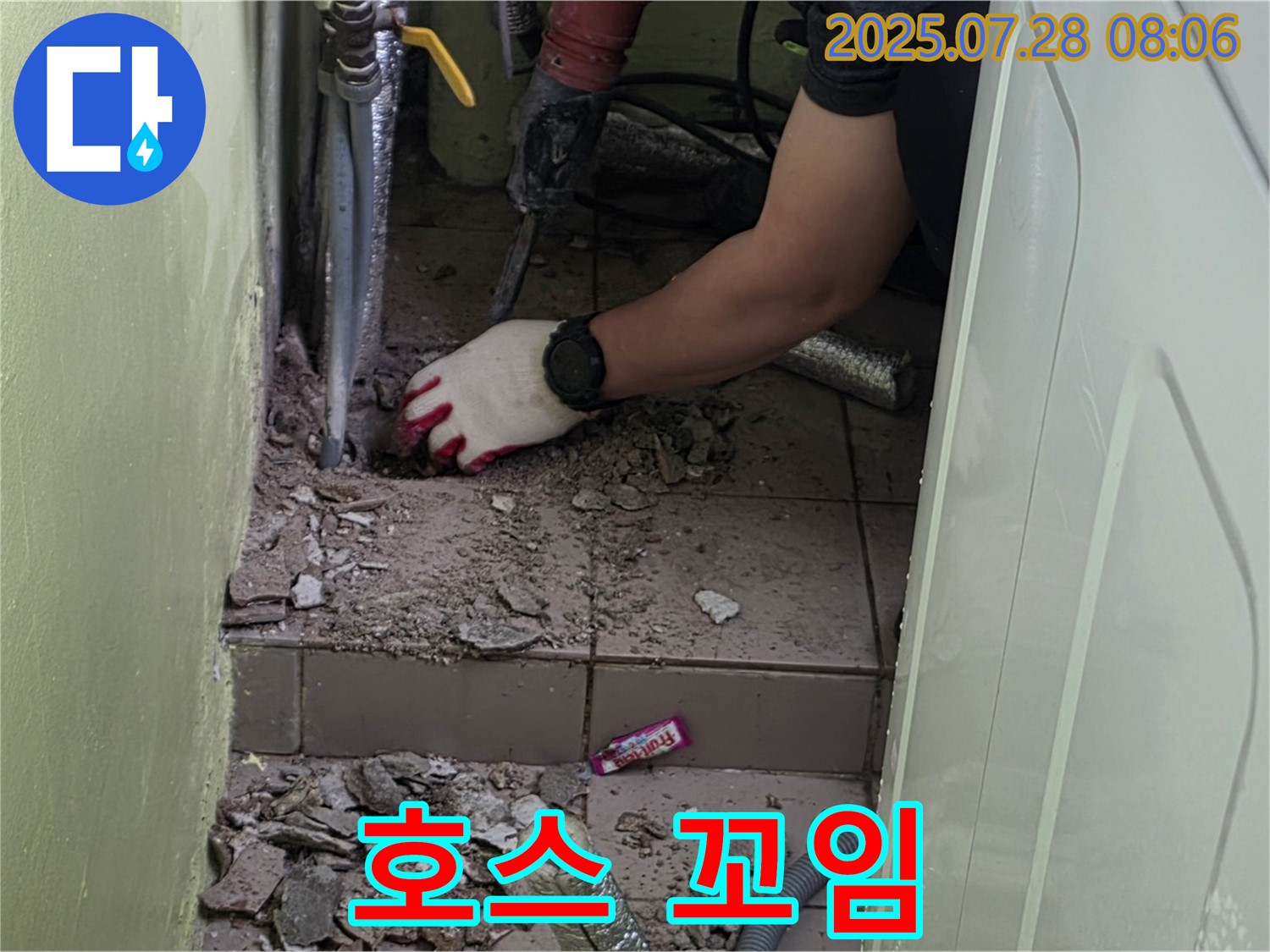 남양주시 화도읍 누수 - 세탁기 급수 호스 꼬임으로 인한 연결 부위 누수