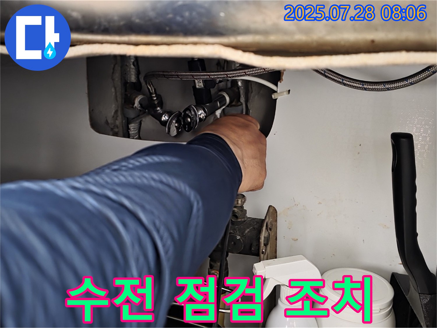 두산아파트 세면대 수전 누수 - 화도읍 누수 전문가가 꼼꼼하게 점검하고 조치 완료!
