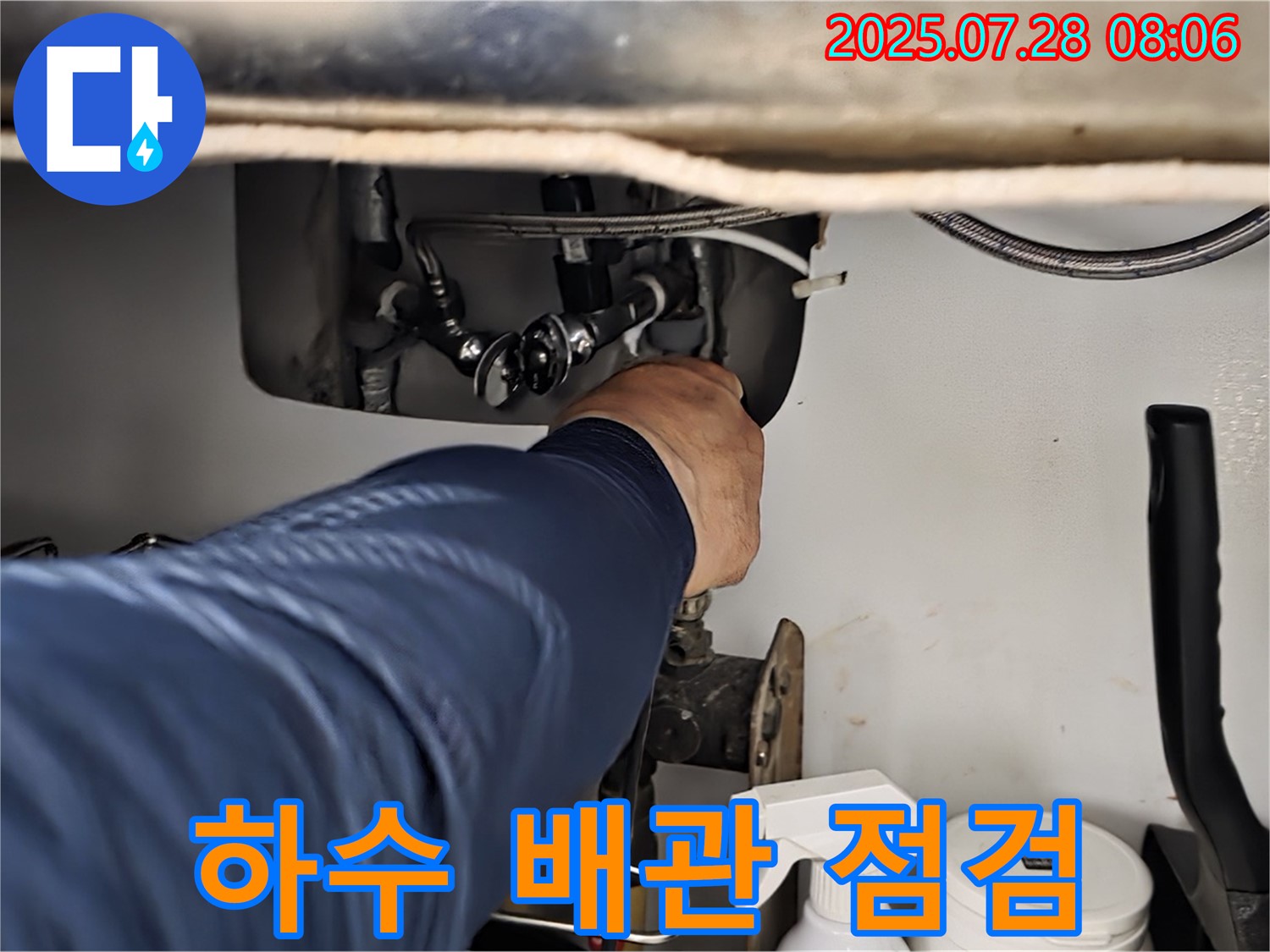 두산아파트 싱크대 하수 배관 누수 점검 - 연결 부위 조임 상태 및 배관 손상 여부를 꼼꼼하게 확인하고 있습니다.