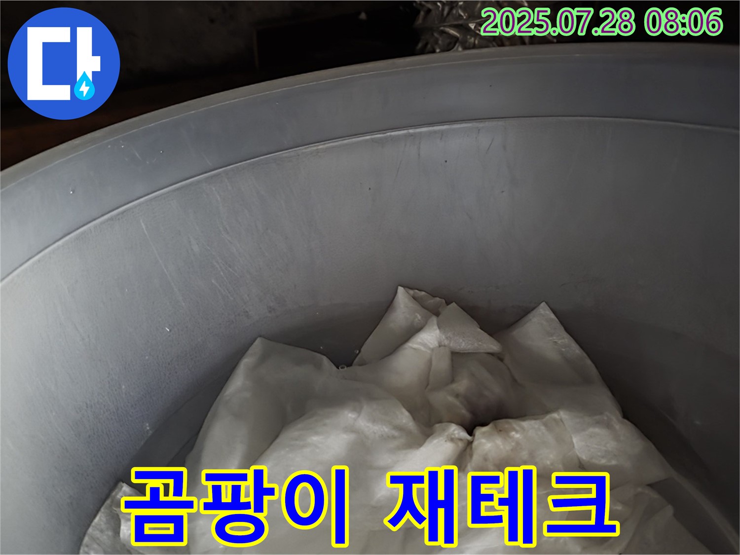 빗물 누수 - 양동이 속 젖은 휴지, 곰팡이 왕국 부동산 재테크 성공! 이제 전문가가 재테크를 망칩니다.