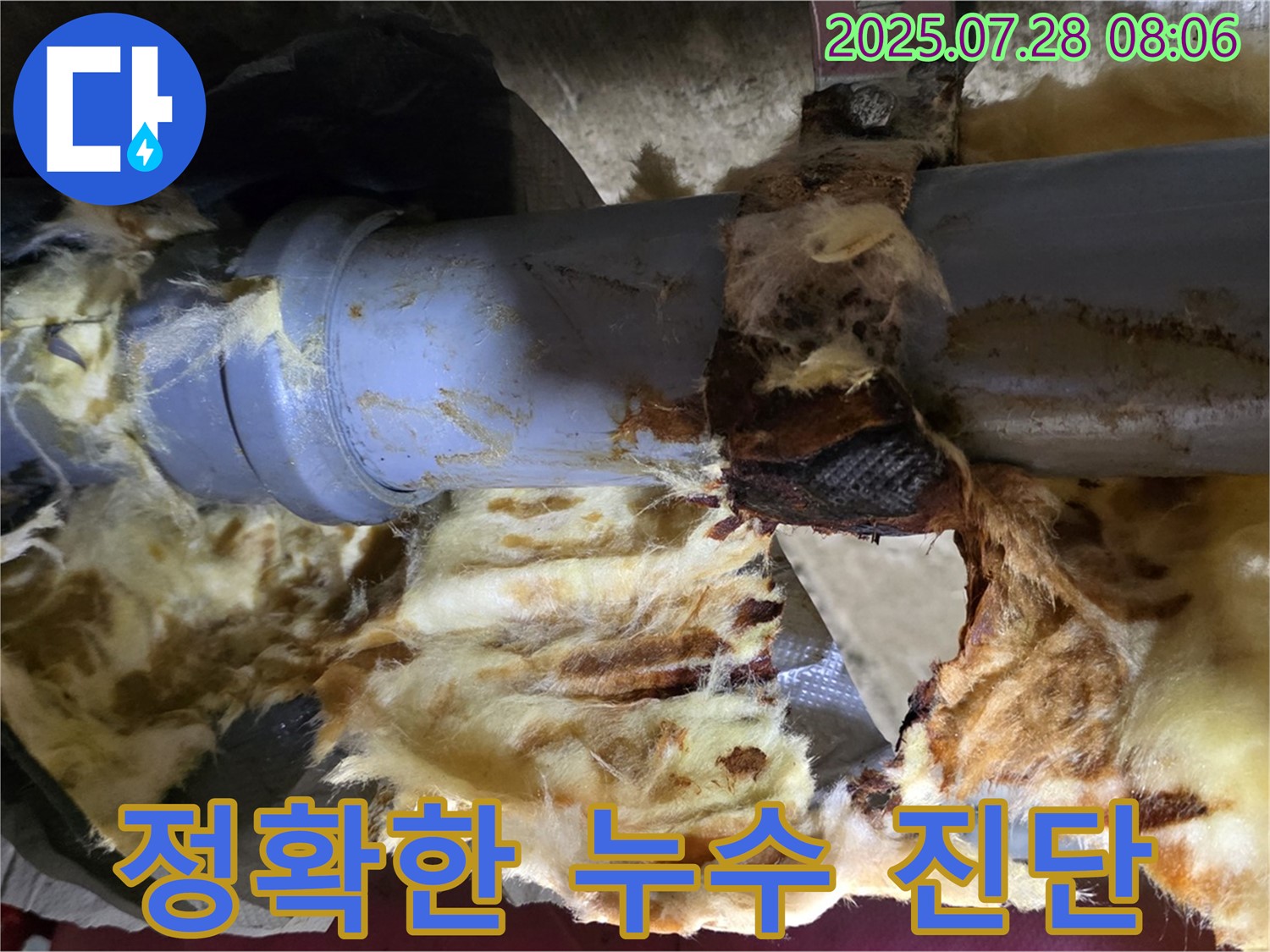 정확한 누수 원인 진단 후 맞춤 해결책 제시 - 최적의 솔루션을 제공합니다.