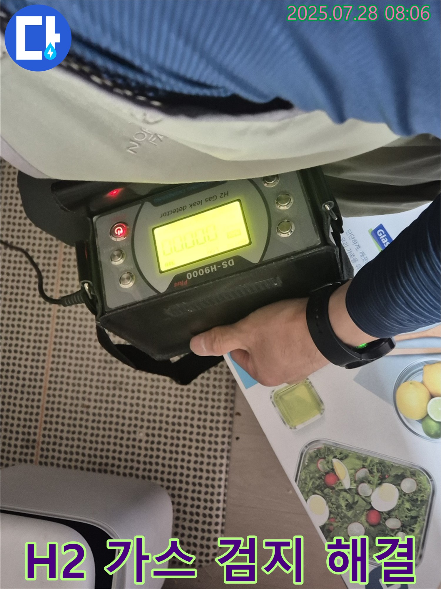 화도 가곡리 아파트 누수 - H2 가스 검지기로 완벽하게 해결합니다 - 남양주 누수 전문 업체입니다.