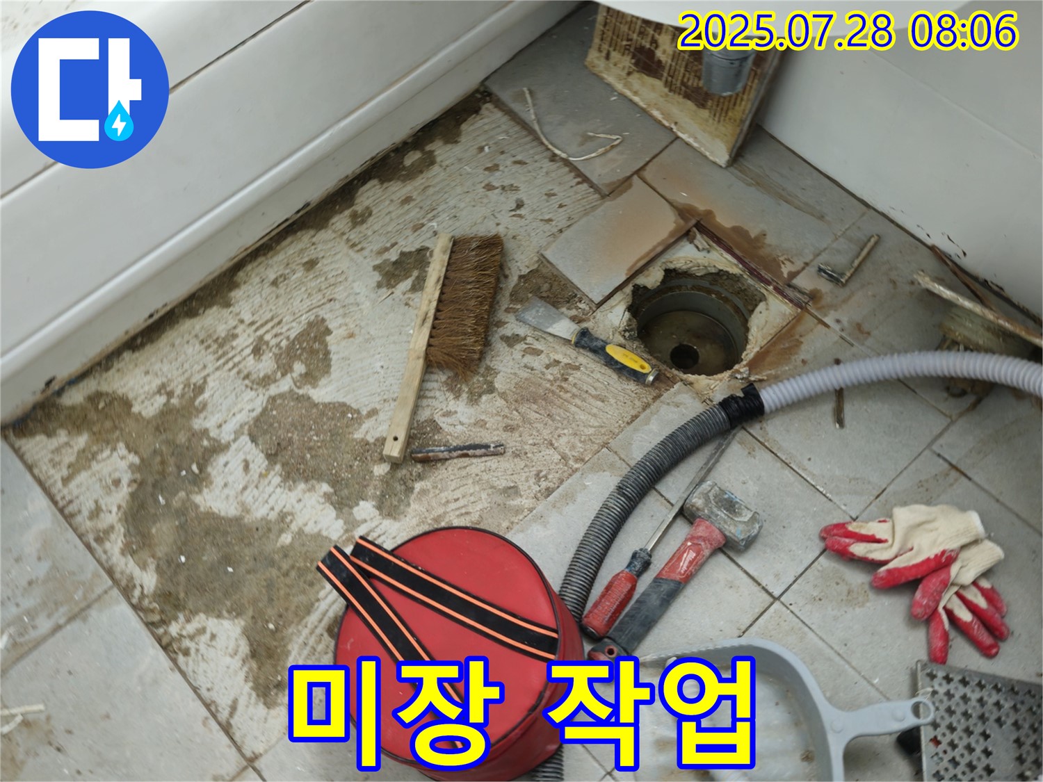 화도 두산아파트 욕실 - 미장 작업으로 튼튼하게 메우기!