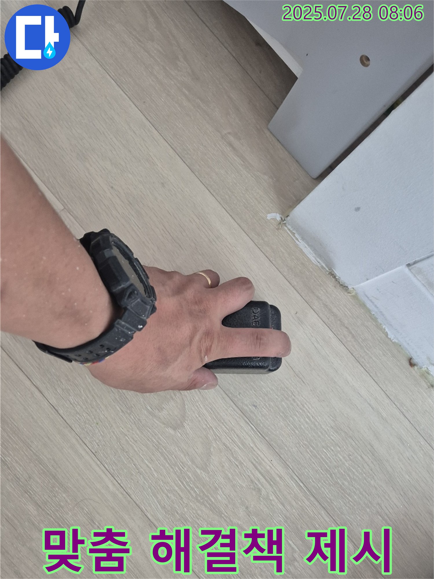 화도읍 두산아파트 누수 - 습도 측정 후 맞춤 누수 해결책을 신속하게 제시 - 고객님만을 위한 솔루션.