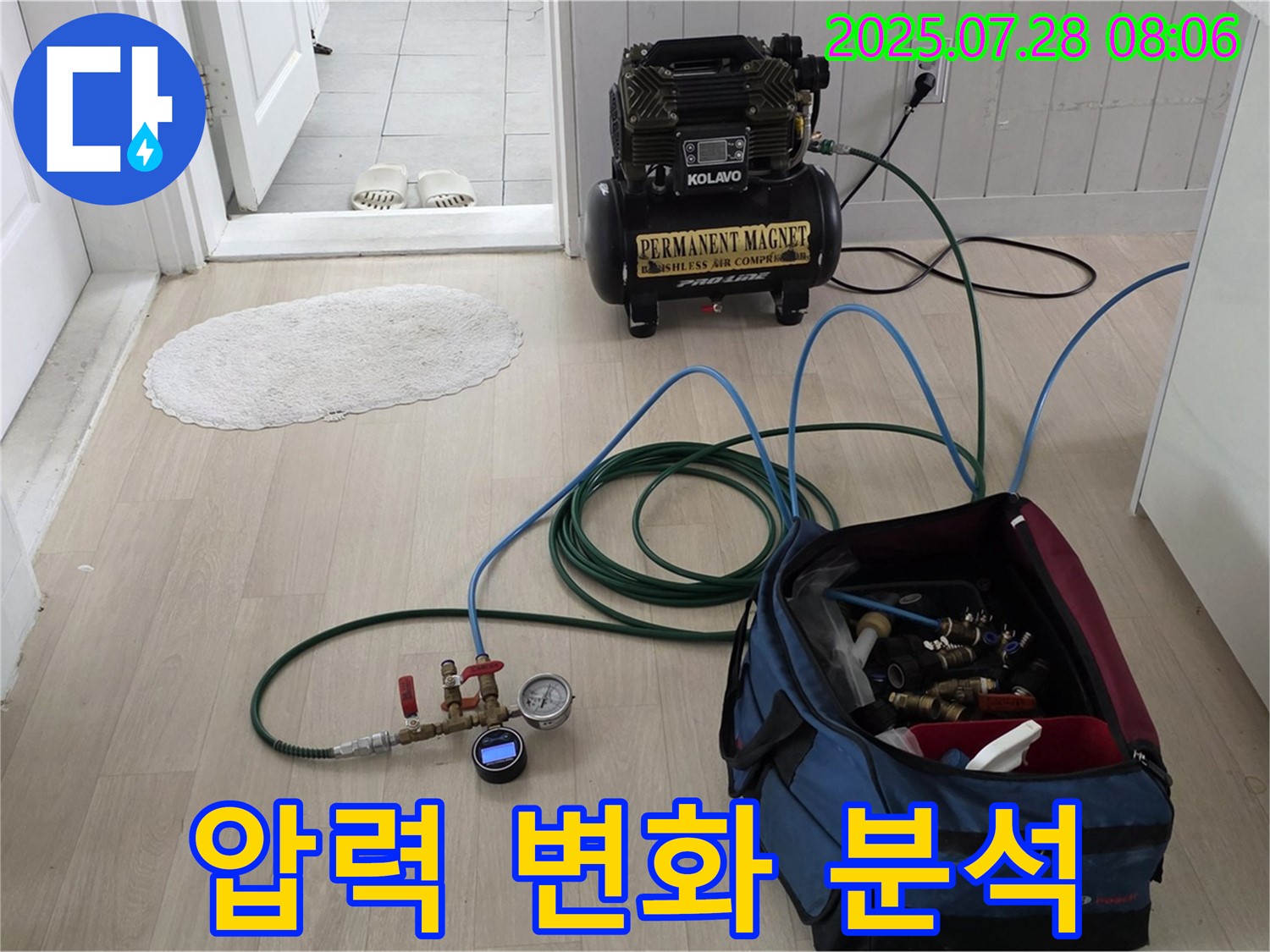 화도읍 두산아파트 누수 - 압력 변화 세밀 분석으로 숨겨진 누수 원인 파악
