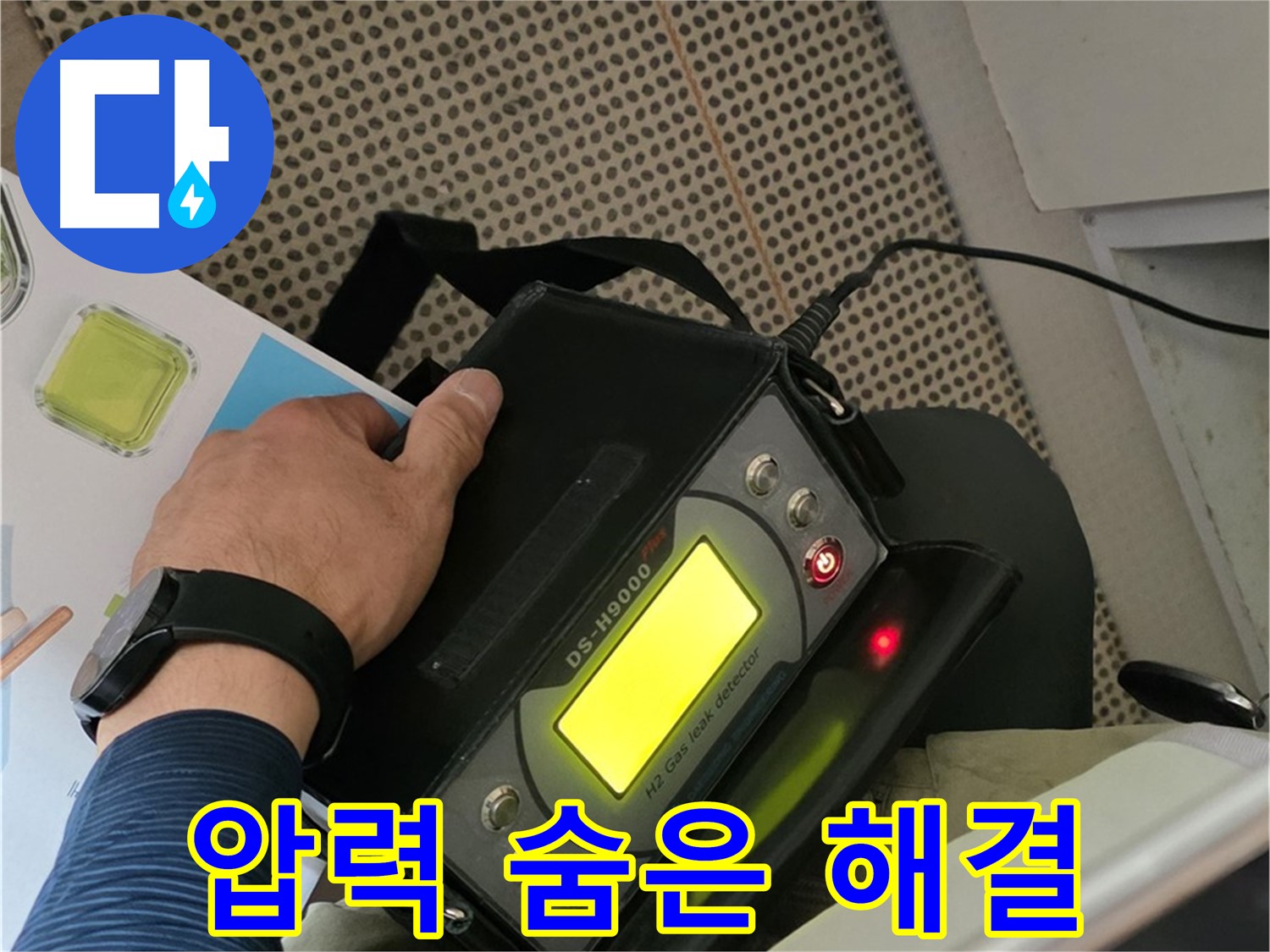 화도읍 두산아파트 누수 - 압력 변화를 감지하여 찾아낸 숨은 누수, 깔끔하게 해결해 드립니다!