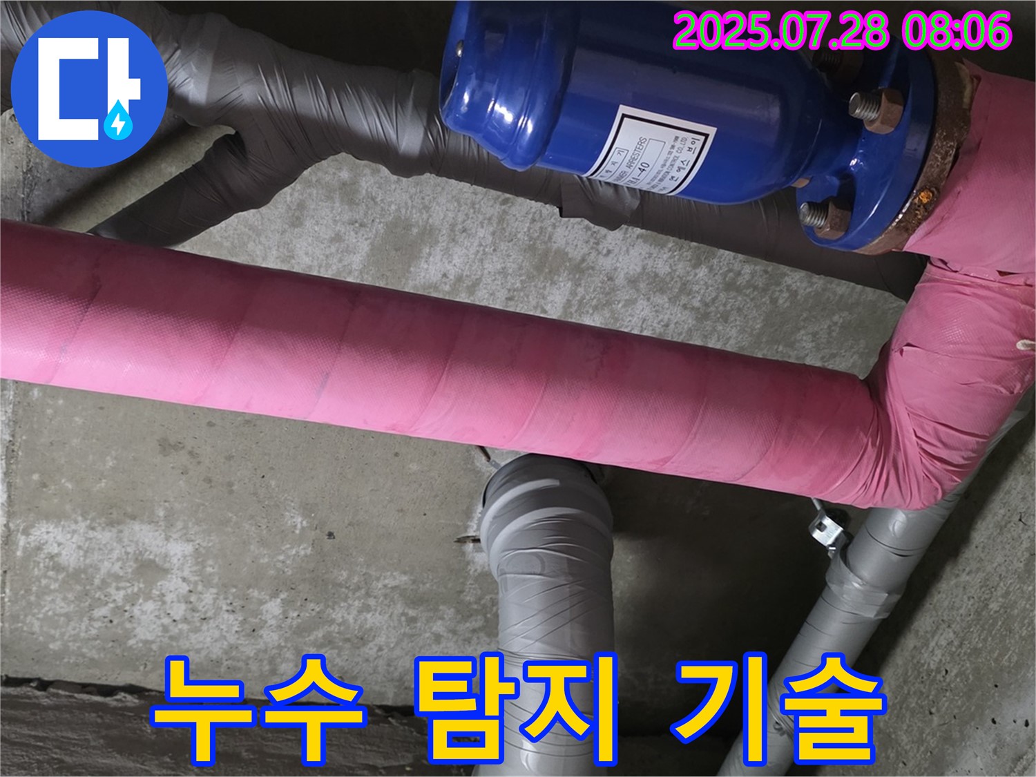 화도읍 두산아파트 누수 - 첨단 누수 탐지 기술을 사용하여 정확하고 신속하게 누수 지점을 찾아냅니다.