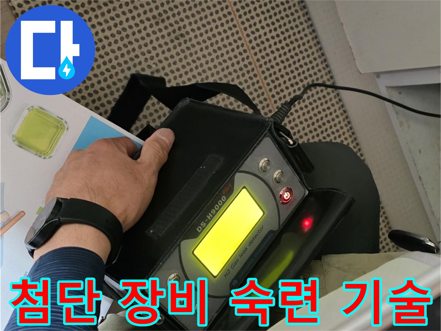 화도읍 두산아파트 누수 - 첨단 장비와 숙련된 기술을 사용하여 누수 문제를 완벽하게 해결해 드립니다.
