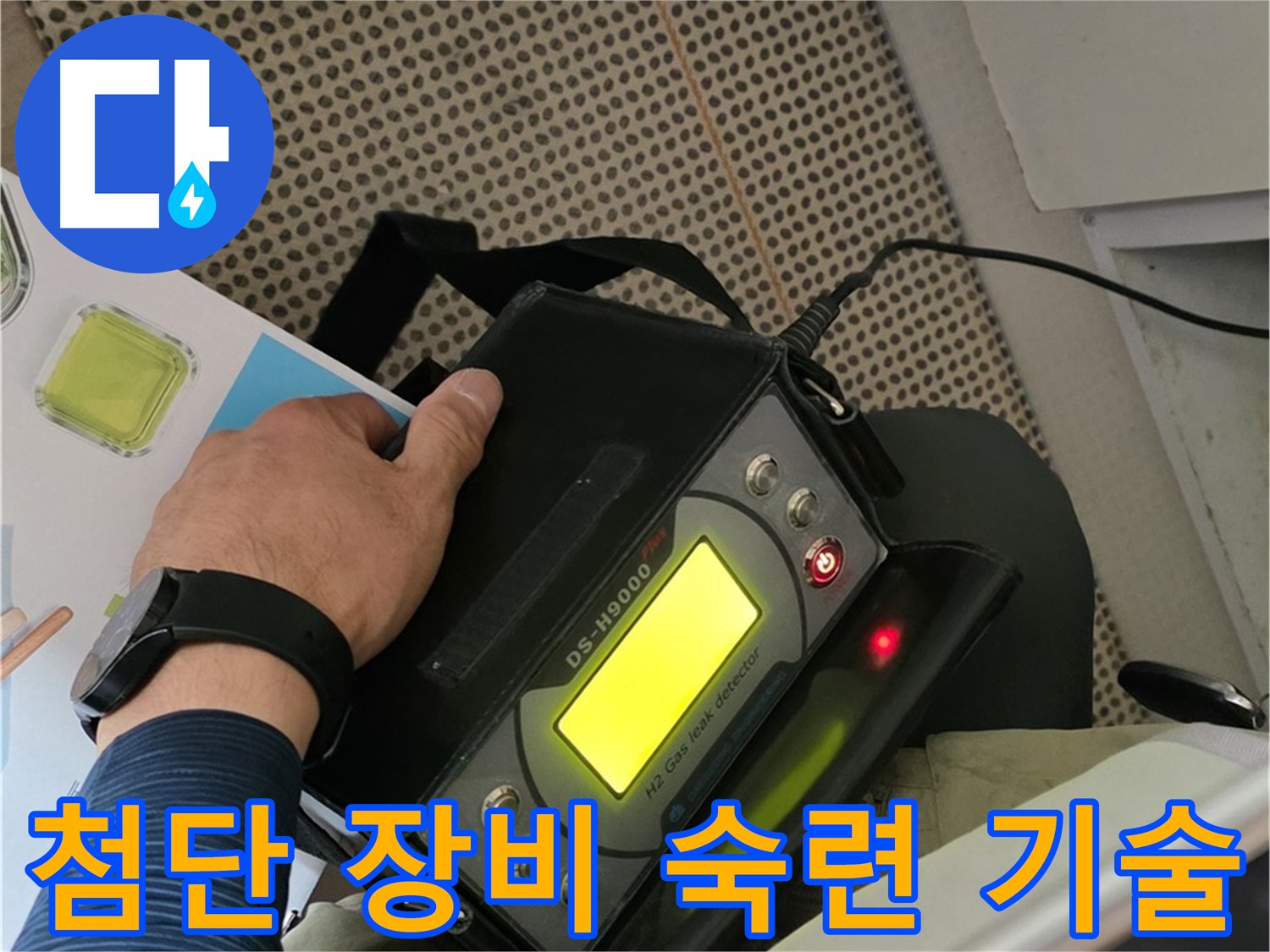 화도읍 두산아파트 누수 - 첨단 장비와 숙련된 기술을 사용하여 누수 문제를 완벽하게 해결해 드립니다.