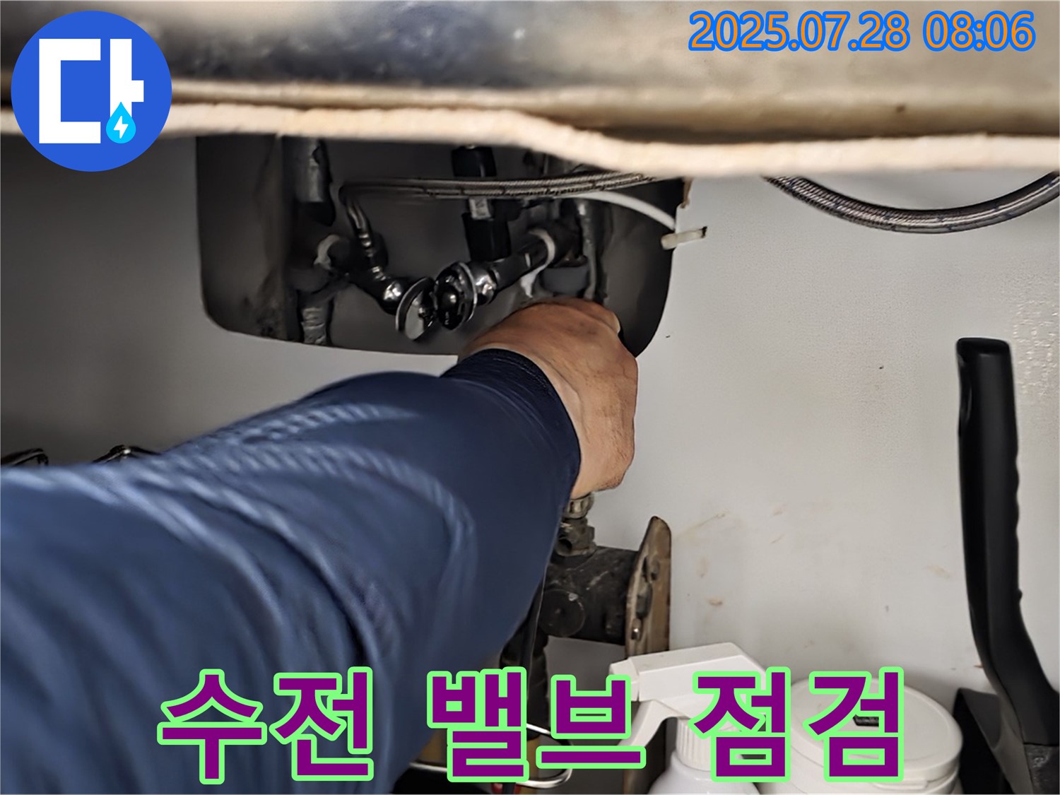 화도읍 두산아파트 싱크대 수전 연결부 누수 - 냉온수 밸브 상태를 집중적으로 점검하고 있습니다.