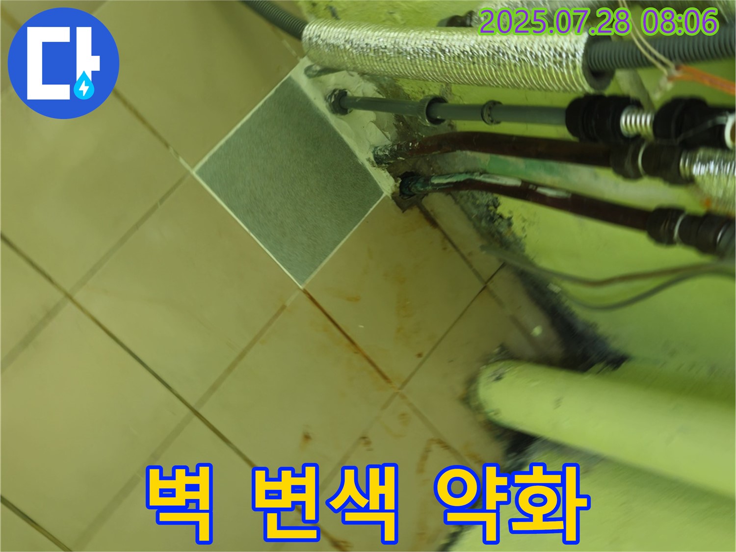 화도읍 창현리 두산아파트 누수 - 벽면 변색은 배관 누수로 인한 습기 침투 및 건물 약화 우려를 나타냅니다.