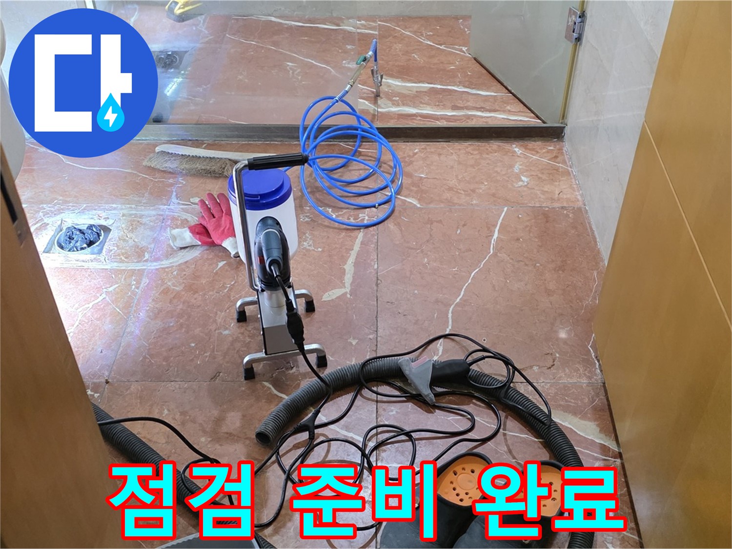 방배1동 판테옹빌라 - 정밀 탐지 장비 준비 완료! 꼼꼼하게 준비하여 완벽한 탐지를 약속드립니다.