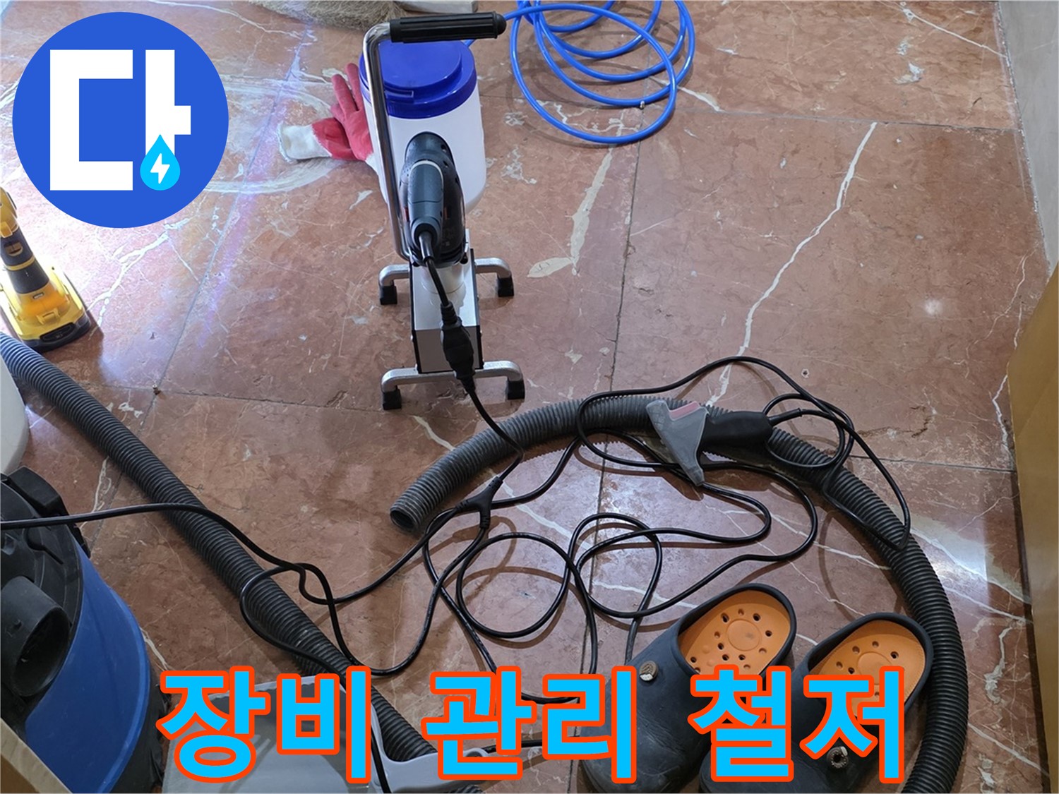 방배동 판테옹빌라 꼼꼼한 장비 관리 - 항상 최상의 상태를 유지합니다.