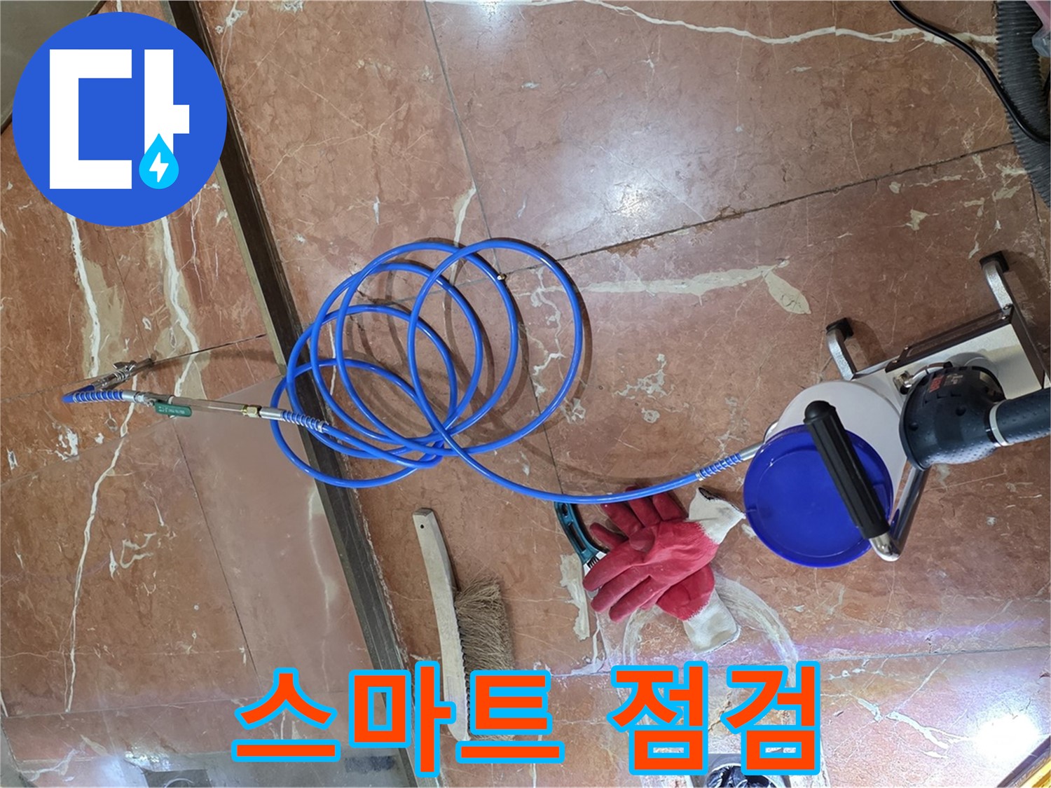 서초구 방배2동 누수 - 누수 예방을 위한 스마트 점검 시스템을 소개합니다.