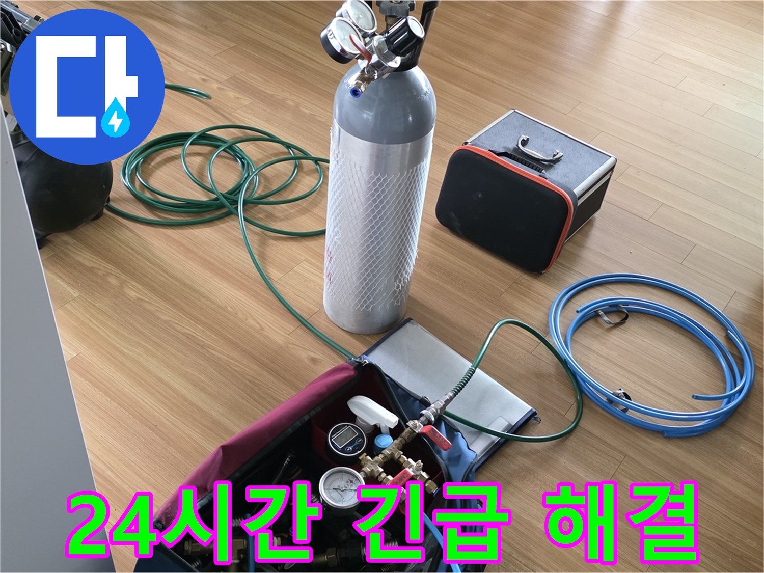 처인구 누수 - 24시간 언제든지 긴급 누수 발생 시 신속하게 해결해 드립니다.