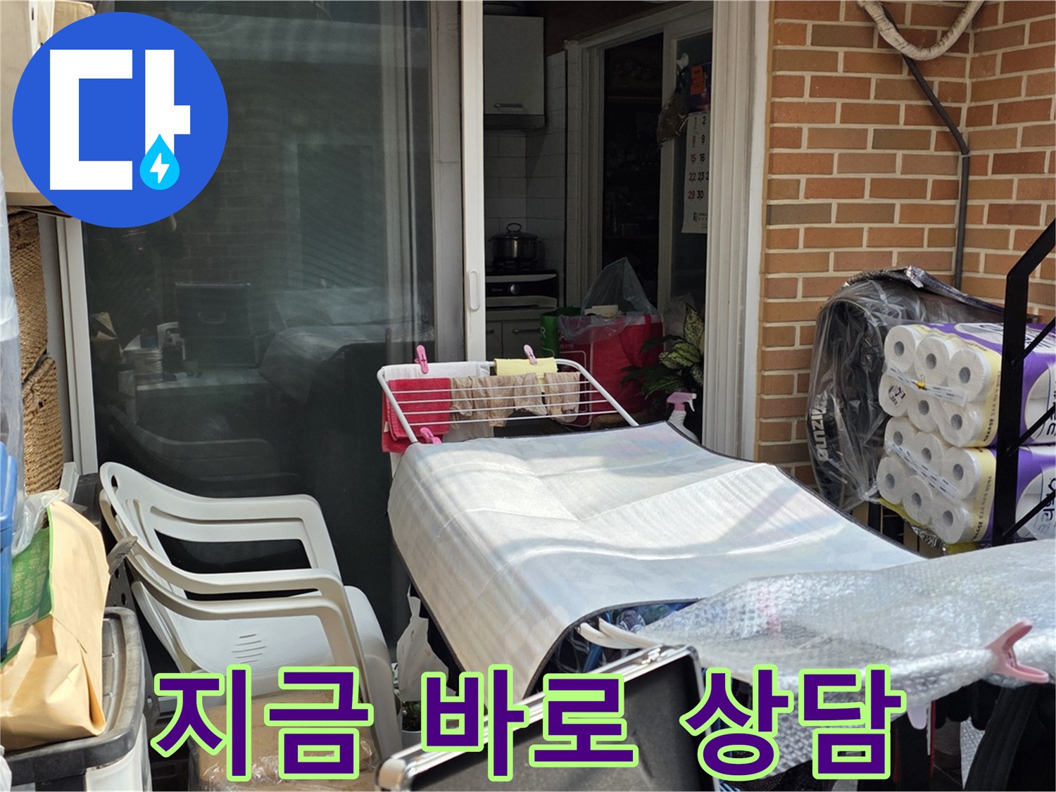 자하문로 누수 - 전문가와 상담하세요