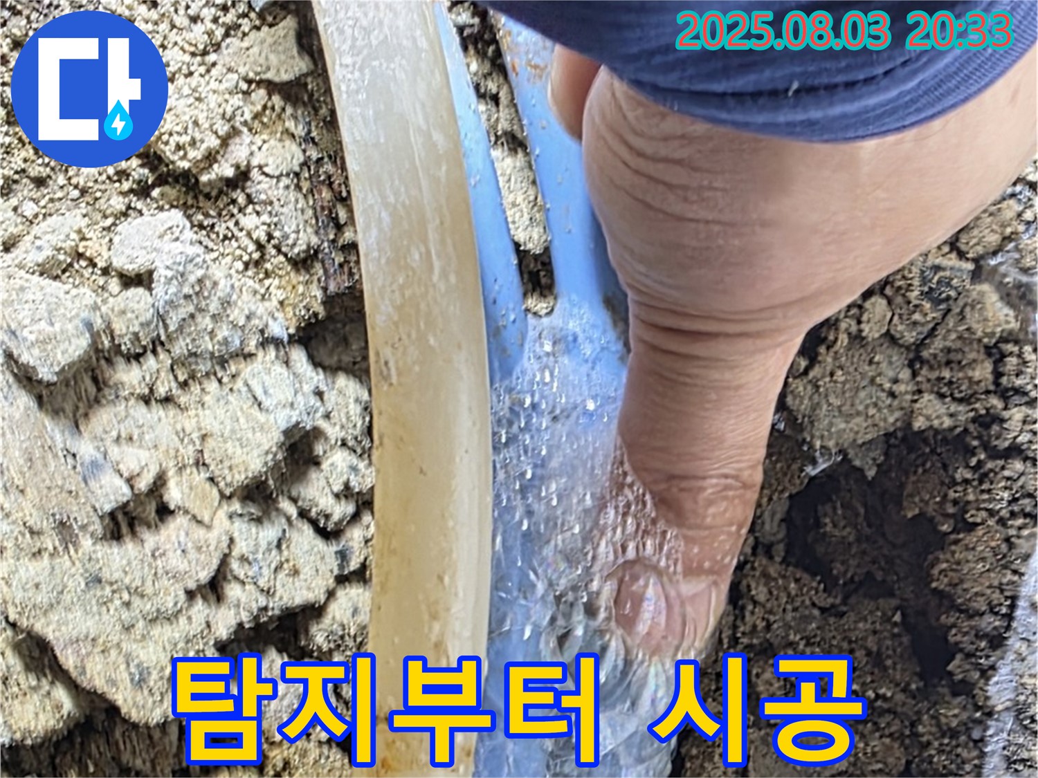 종로구 자하문로19길 누수 현장에서 누수 탐지부터 완벽 시공까지 진행하는 모습 - 원스톱 서비스 제공.